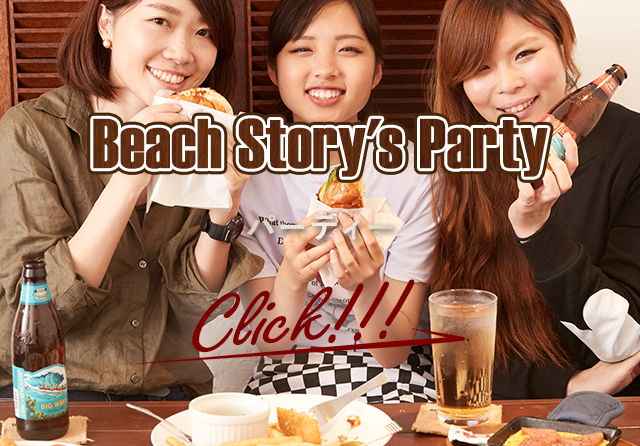 Beach Story's Party