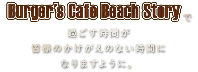 Burger's Cafe Beach Story